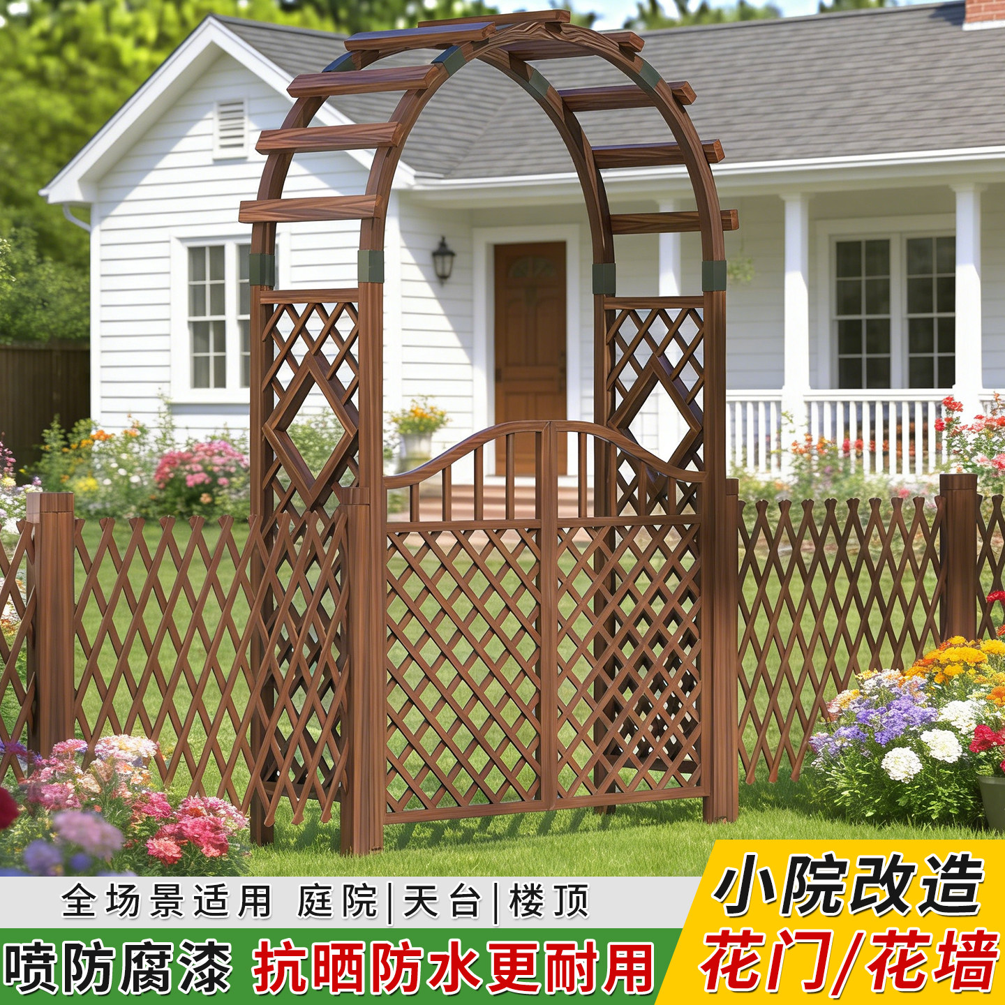 防腐木拱门爬藤花架庭院装饰拱形门花园栅栏围栏门室外户外葡萄架