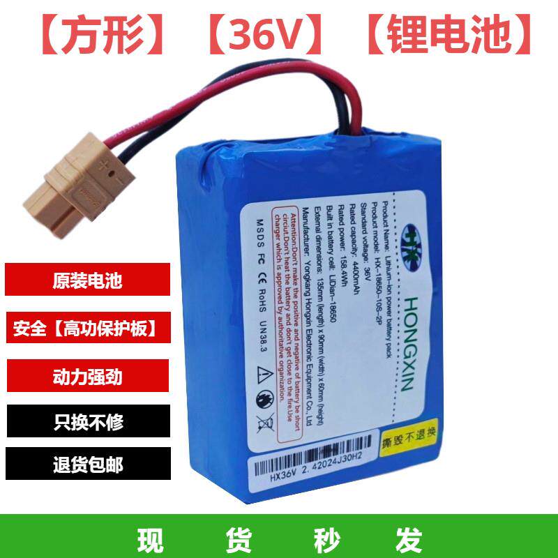 骑客N4联想平衡车电池36V锂电池方形平衡车配件37V42V扭扭车电瓶