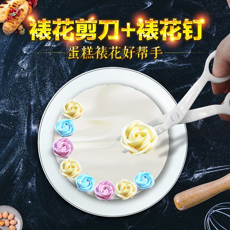 烘焙工具 裱花工具 花剪 裱花剪刀 裱花托 大中小号裱花钉裱花针