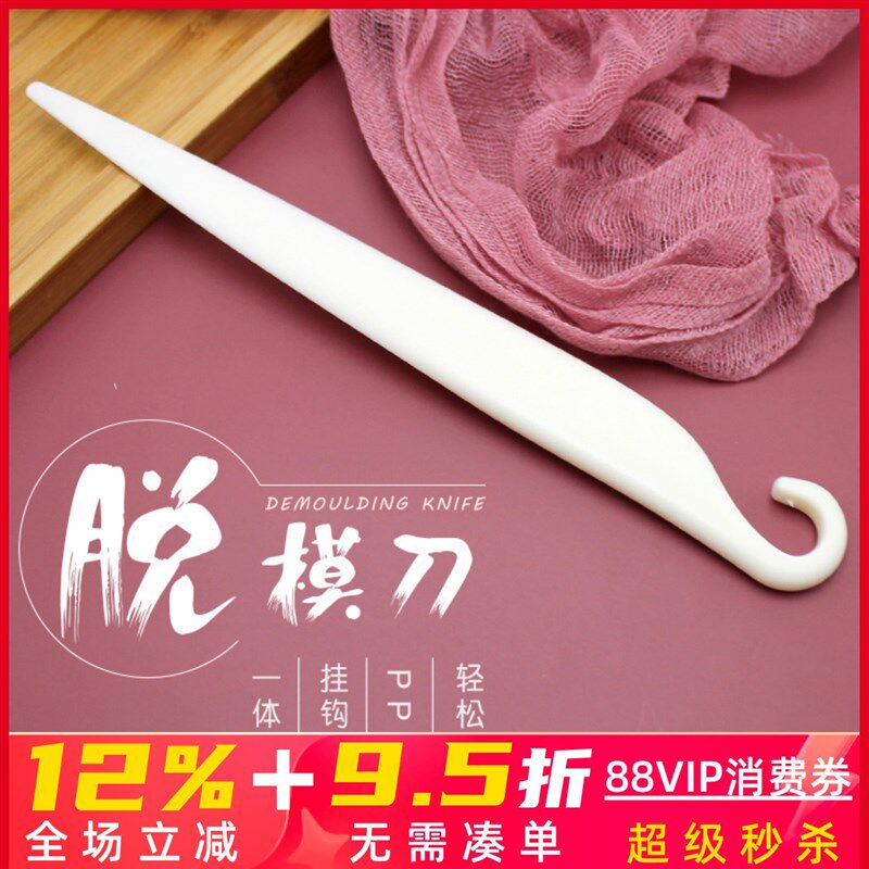 戚风蛋糕奶油刮刀 脱模刀 diy烘焙模具套装家用搅拌棒不伤器具