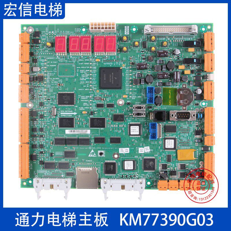 通力电梯LCECPU561控制柜主板 KM773390G03 G04 G05 KM773393H06
