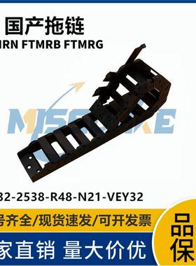 怡合达拖炼 25系列//VBY32// VBY34//2538/2550/2558/2578/25100