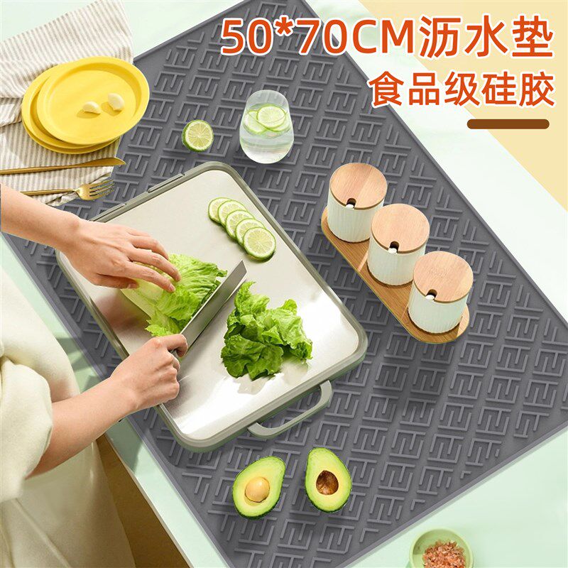 食品级70*50CM硅胶沥水垫加大厨房菜板防滑垫蔬果垫台面隔热锅垫