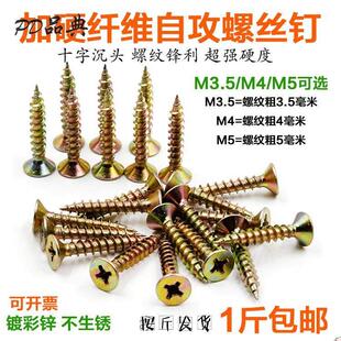 m3.5自攻螺丝3公分罗丝小螺丝尖头干壁螺丝钉镀锌4×16黄色螺纹m5