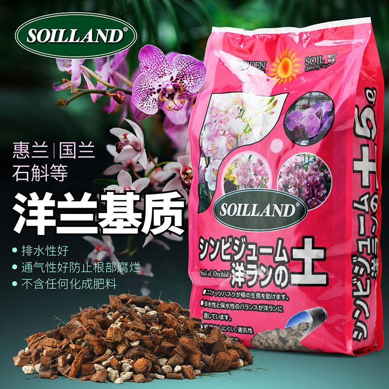 兰花基质花卉营养土洋兰植物专用土蝴蝶兰兰科种植土颗粒土壤水苔