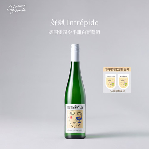 MadameBlanche莫泽尔雷司令