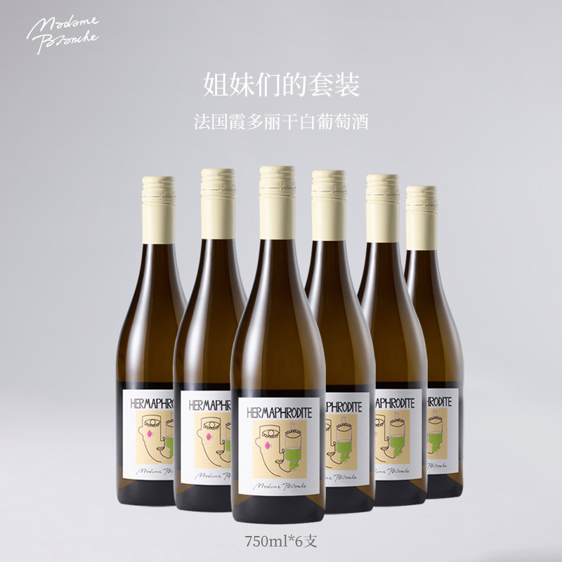 MadameBlanche白葡萄酒六支装进口雷司令半甜长相思干白微醺正品