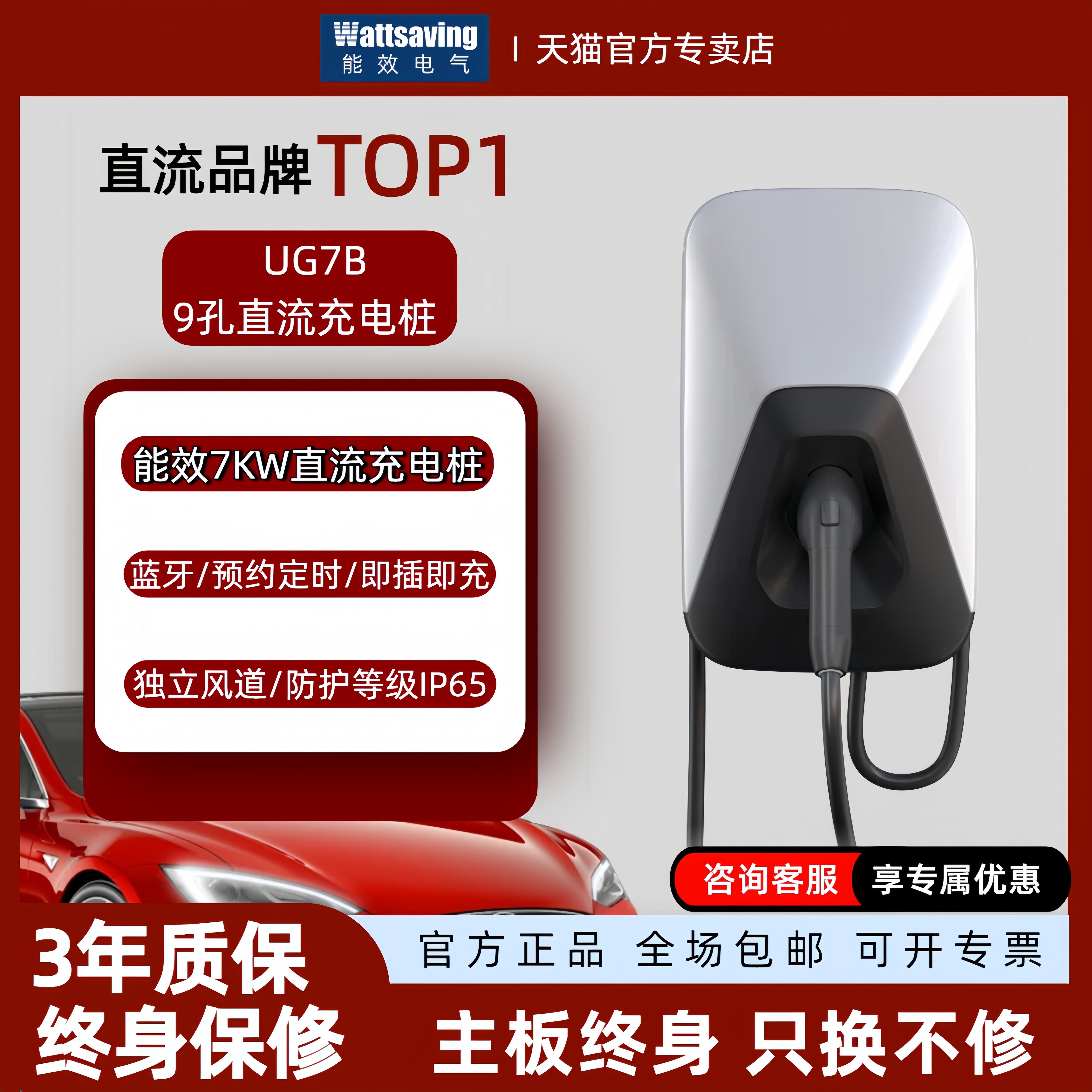 能效7KW直流充电桩独立风道散热