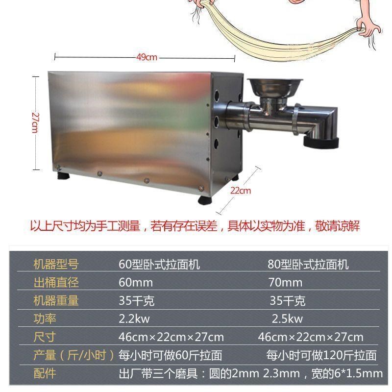 全自动拉面机土豆粉机商用多功能面条机新款商用饸烙机电动压面机