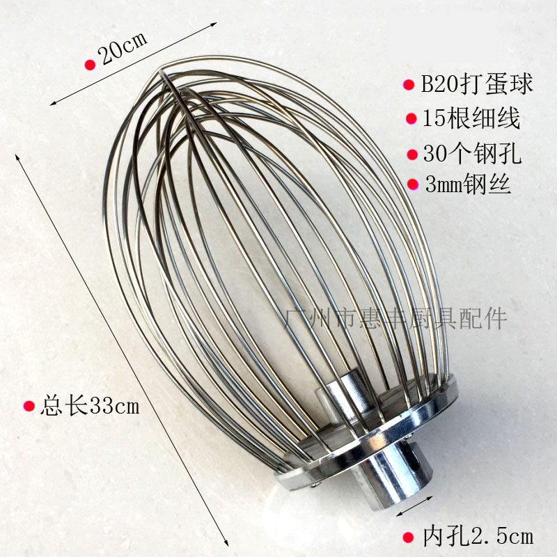 恒朕横联力哥 B20 搅拌机球 打蛋机球 粗线球 笼 头器 网 不锈钢