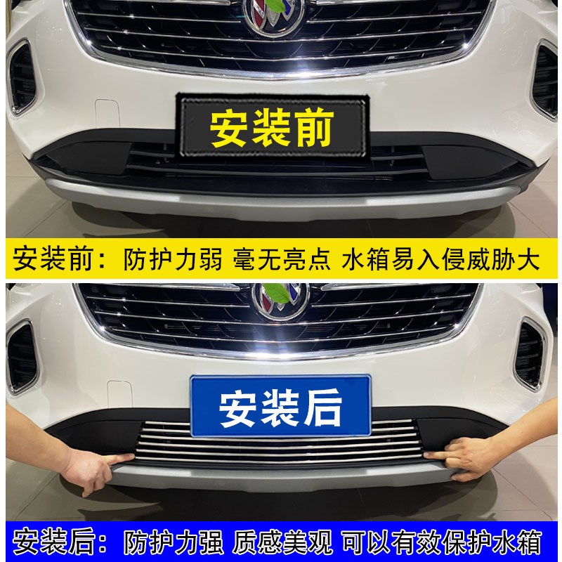 别克昂科威S中网外观改装亮条用品前杠专用防护配件汽车防虫网