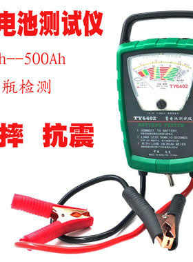 南京天宇铅酸蓄电池检测仪TY6402容量测试仪电动车容量测量表