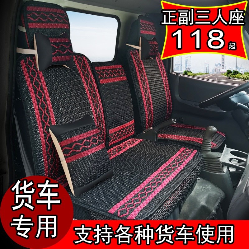 跃进帅虎H500小福星S50q上骏H101 X301 H501货车坐套 汽车座椅套