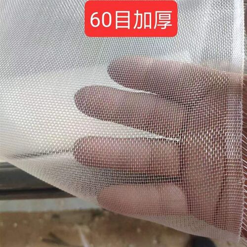 常规款不包边院子纱网阳台防蚊虫网防柳絮杨絮网防杨绵网防蝇庭院