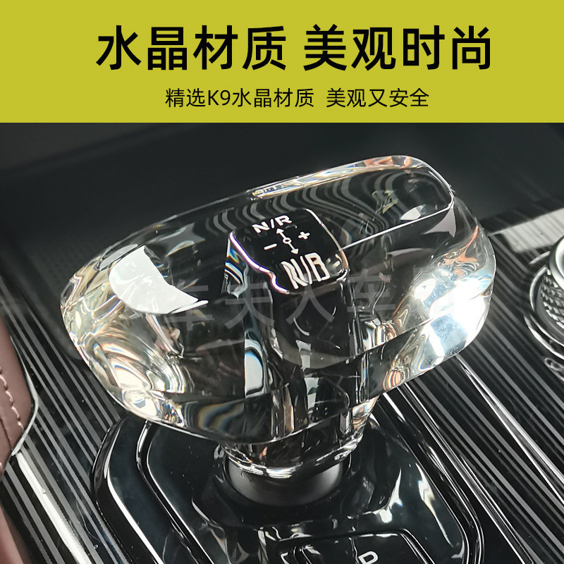 适用星越L改装水晶排档头盖雷神替换式水晶档把档杆内饰装饰用品