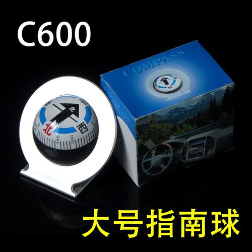 高精度夜光指南球多功能车用罗盘车载平衡自驾游户外用品指北针