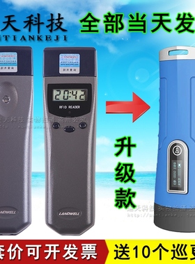 巡天云巡更棒兰德华L-3000EF巡检器电子巡查机打卡点XT巡逻仪系统
