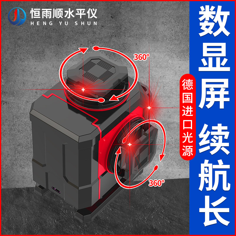 数显水平仪高精度强光细线自动调平红外线雷射水平仪红光超强光