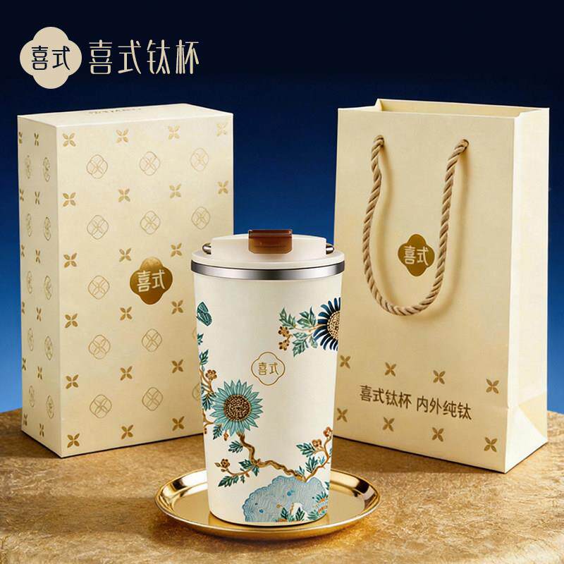 喜钛保温杯高TTA式空档礼盒送纯礼水杯双层真保温咖啡杯时尚杯子