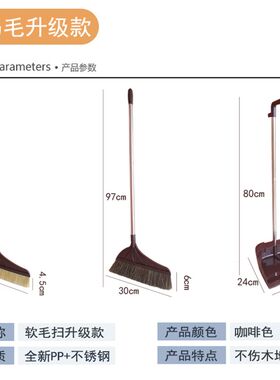 3件套 猪鬃毛扫把套装组合软毛扫帚木地板专用笤帚瓷砖扫毛发灰尘