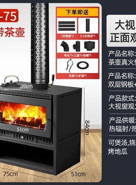 真火燃木柴壁炉家用别墅农村烧柴取暖器室内装饰民宿铸铁烧材火炉