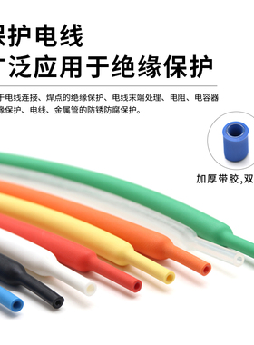 橙色双壁管 带胶双壁热缩管 三倍收缩率 厚壁阻燃防水 卷装