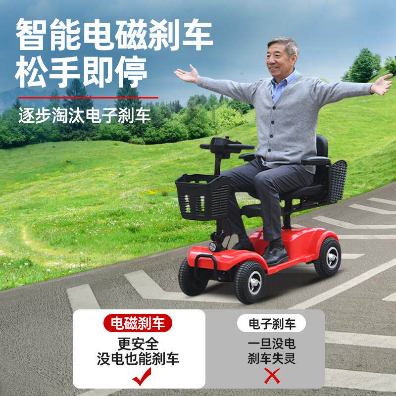 绒绒熊老代步车轮电S5四动残疾人家人用人老年助力车可折叠电双瓶