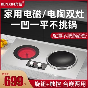 不锈钢一平一凹双灶电磁炉家用电陶炉双头炉嵌入式大功率凹面电灶