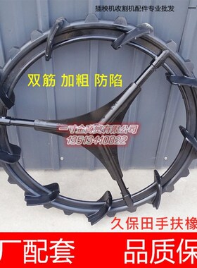 久保田手扶48C68C插秧机加粗双筋防陷橡胶轮胎 PG001-21410/21420