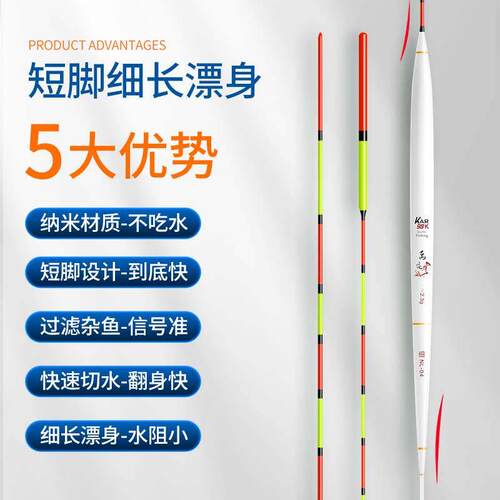 。黑坑罗非漂专用轻口鲫鱼漂高灵敏罗飞底钓细长身浮漂短脚醒目浮