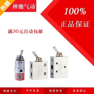 SNS神驰钮子开关手拨机械SHL 01二位三通HL2301两位五通HL2501