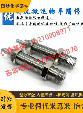 米思米油压缓冲器 MAKC/MAKS 0604/0805/1008/1210 A B L