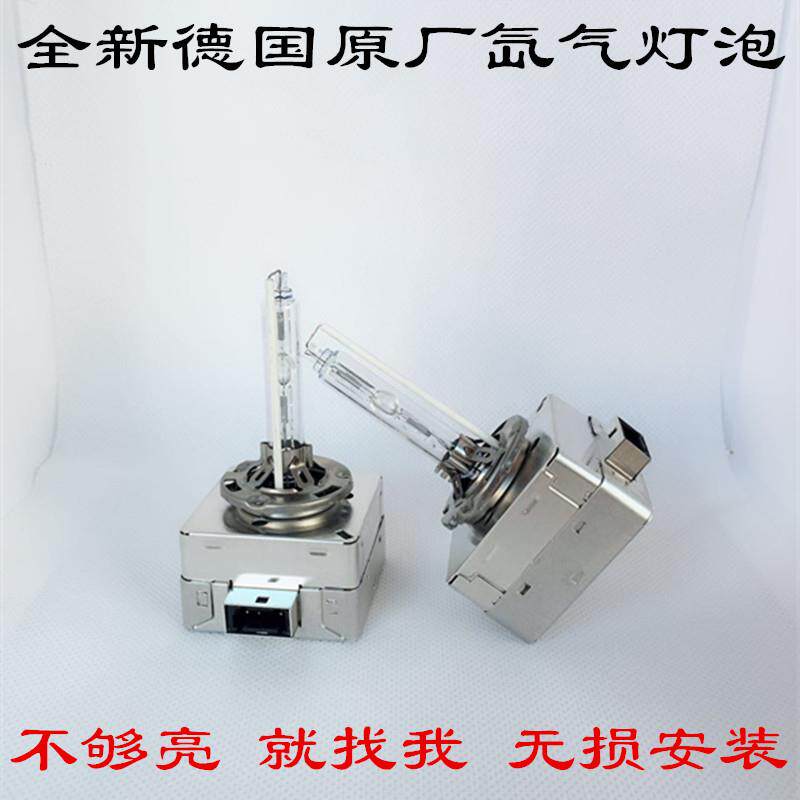 14-15-16-17款别克昂科威原厂氙气灯D3S远近超亮强光疝气灯大灯泡