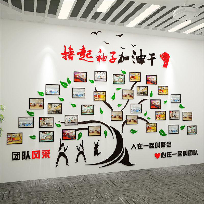 励志标语员工风采文化墙贴纸展示3d立体亚克力墙贴画照片墙面装饰