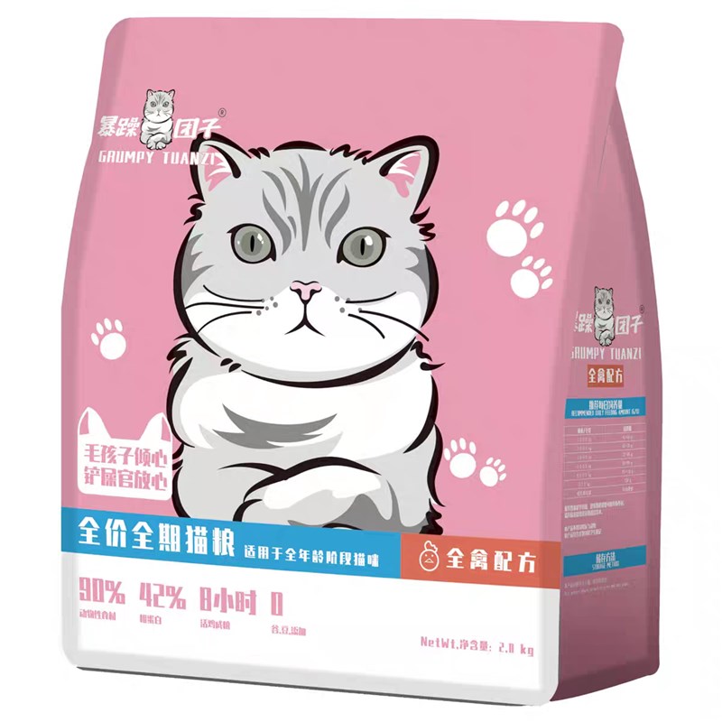 暴躁团子全期猫粮成幼猫通用增肥发腮营养高蛋白猫咪主食猫饭