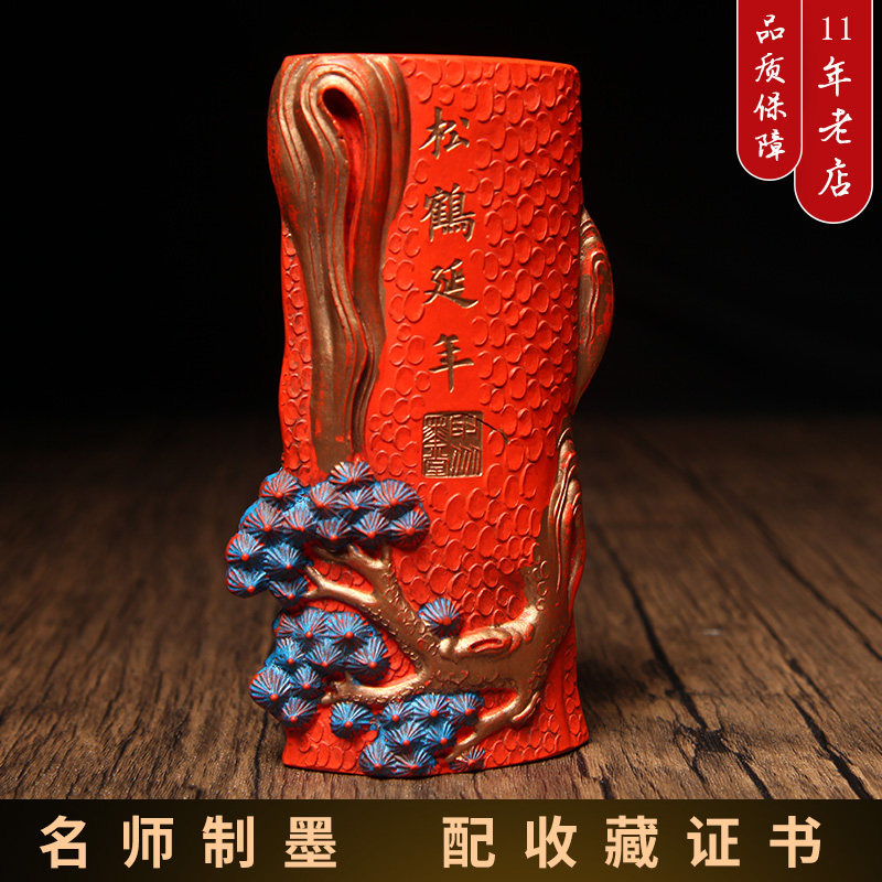 工艺朱砂收藏墨文房四宝徽墨国画颜料墨J锭墨块老墨旧墨礼品墨条