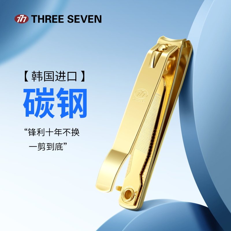 777韩国进口大号正品指甲钳图片