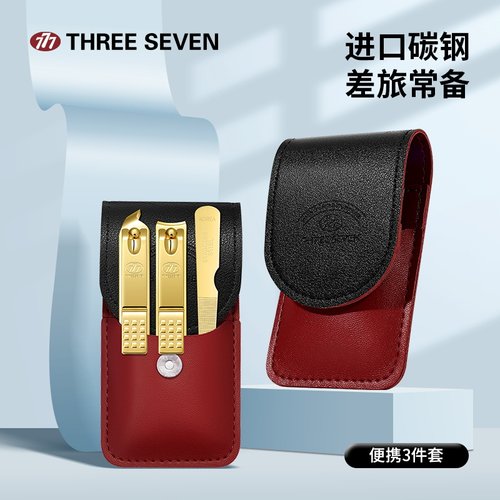 777指甲刀套装，韩国进口正品