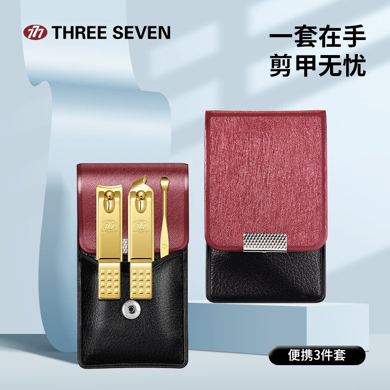 777指甲刀套装韩国进口三件套指甲剪刀家用便携指甲钳挖耳勺工具