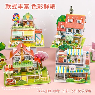 儿童3d立体拼图模型拼插装房子积木拼图女孩diy手工屋子益智玩具