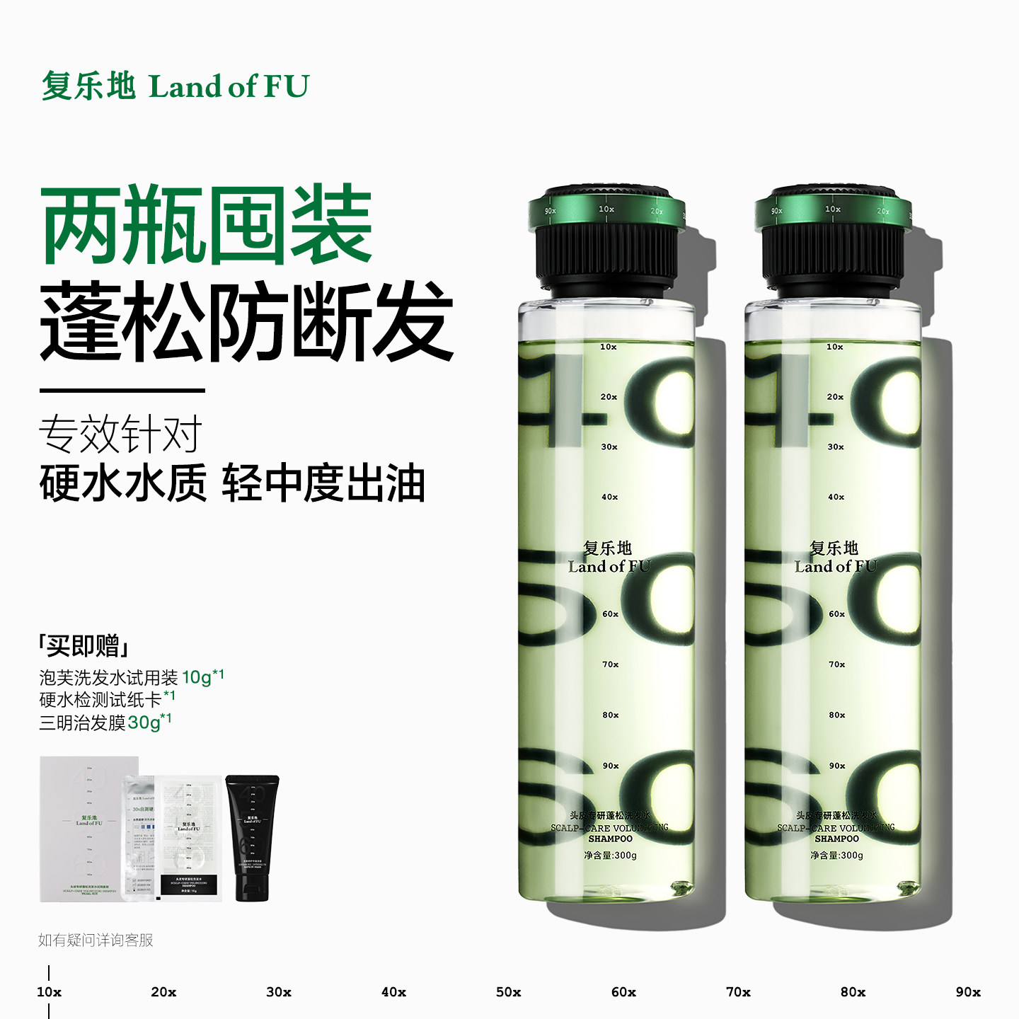 【复乐地泡芙洗发水】头皮专研蓬松细软发高颅顶防断发针对硬水 - 实物图