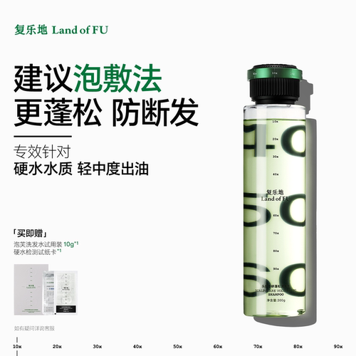 复乐地头皮专研蓬松洗发水细软发