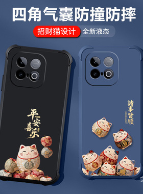 适用iqooz10turbo手机壳防摔pro男女新款iqoo z10 turbo保护套pro四角气囊卡通中国风镜头全包软壳红色招财猫