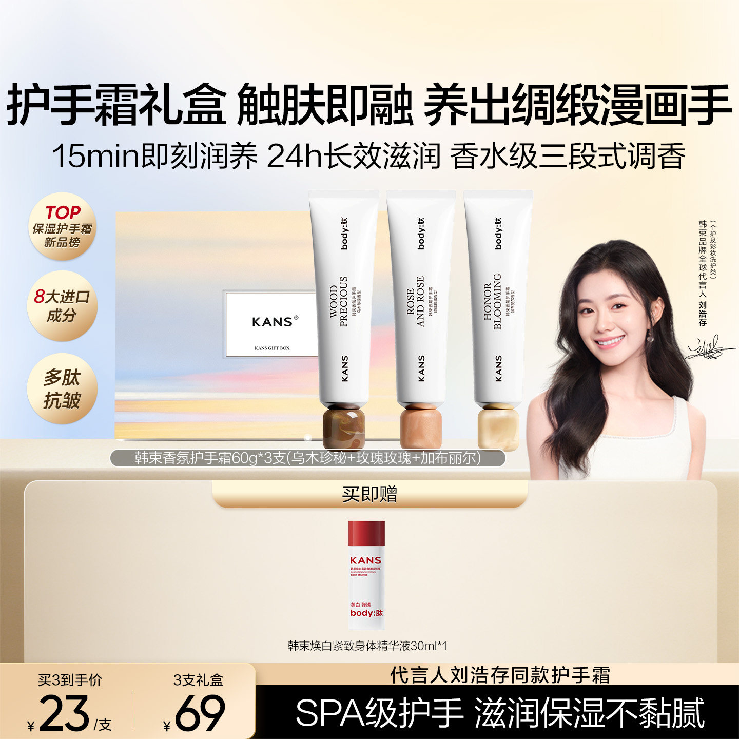 香氛护手霜滋润保湿持久留香送礼图片
