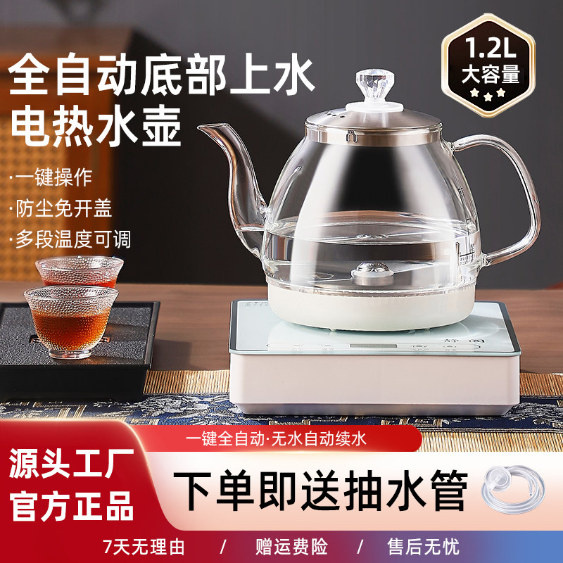 静阁全自动上水玻璃电热烧水壶家用保温抽水一体机泡茶专用煮茶器图片