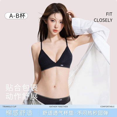 性感法式无痕肩带A类纯棉文胸无钢圈轻薄三角杯运动内衣少女胸罩