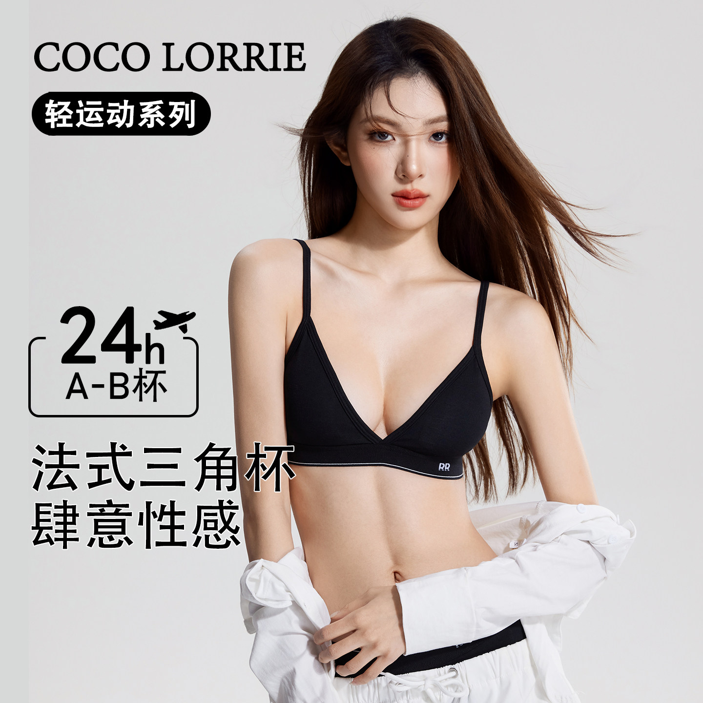 法式黑色无钢圈背扣三角杯文胸少女透气纯棉运动内衣美背薄款胸罩