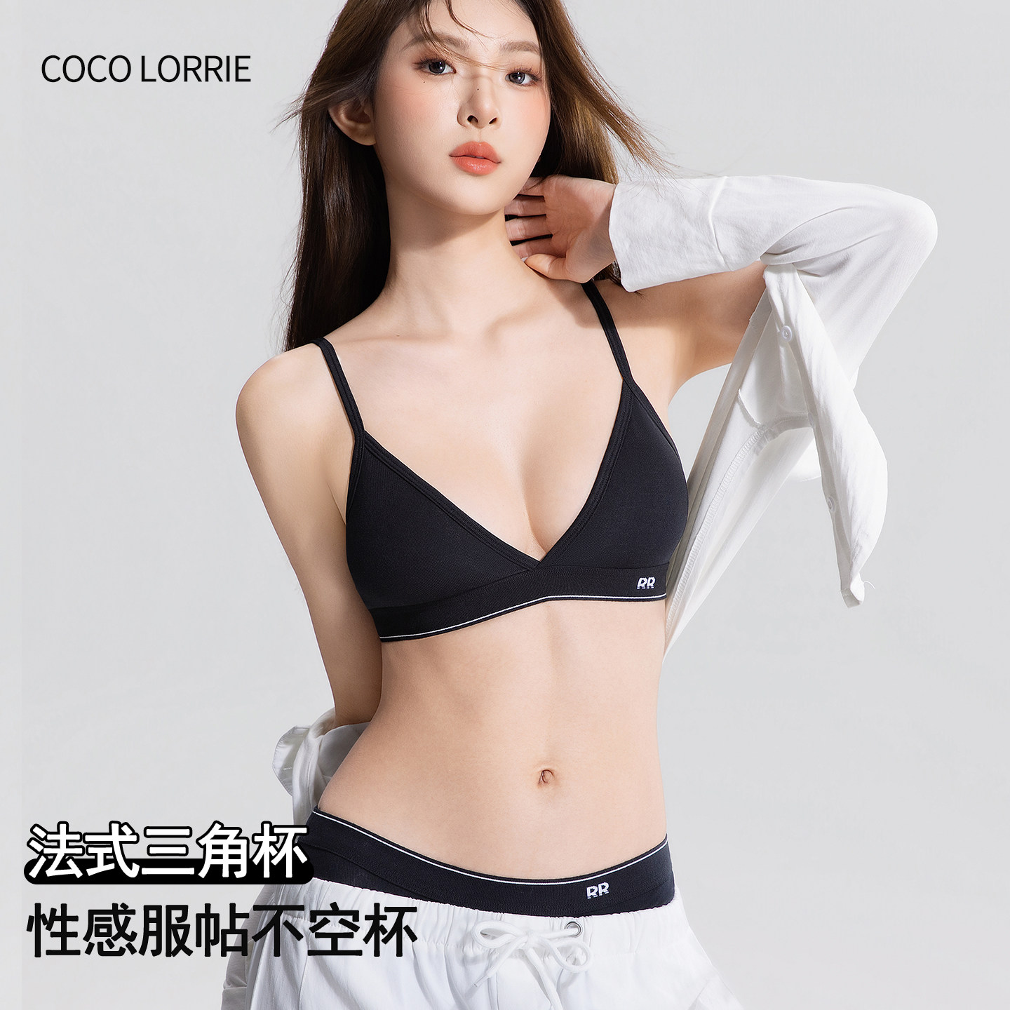 COCO LORRIE法式无钢圈背扣三角杯文胸女天丝运动内衣少女U型美背