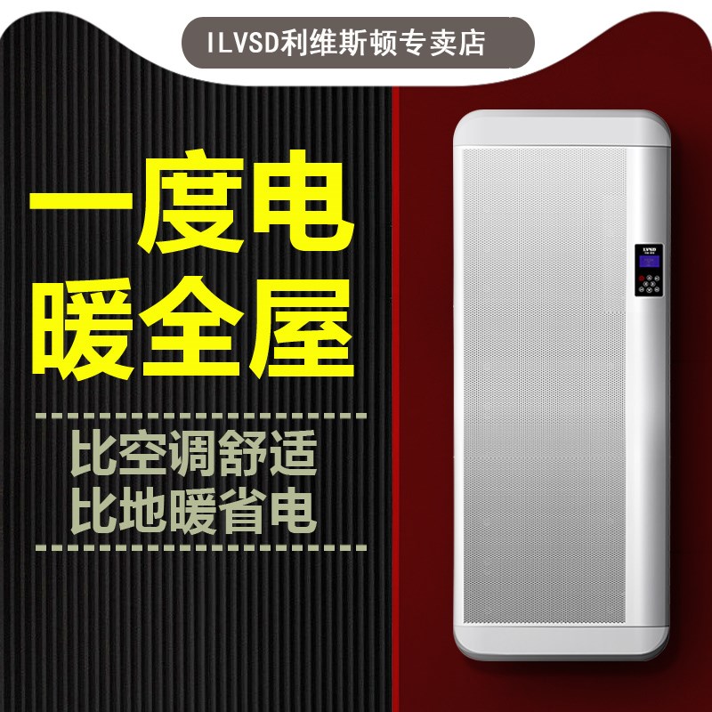 全屋取暖神器家用客厅浴室卫生间防水壁挂大面积电暖气片速热节能