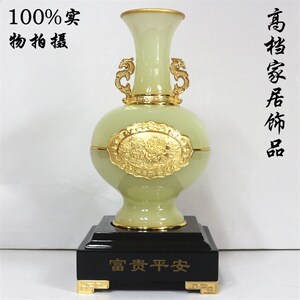 富贵平安金镶玉花瓶摆件乔迁入伙新居礼品家居客厅玄关酒柜装饰品